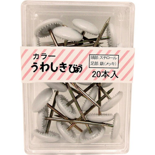 WAKI カラー上敷鋲 グレー 20本入り ( BS-405 ) 和気産業(株) 【メーカー取寄】