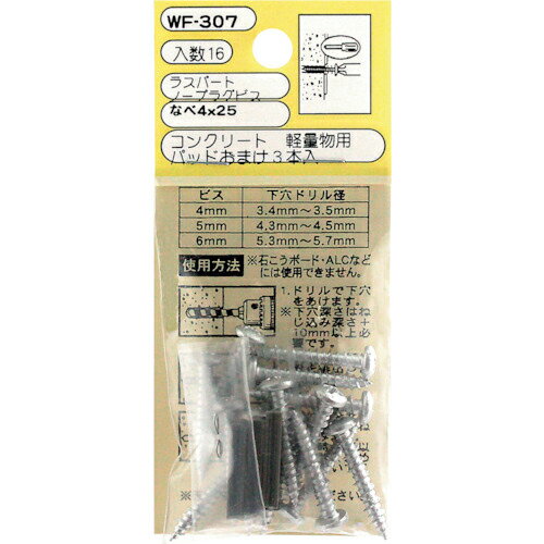 樂天商城 - WAKI ( 和気産業 ) ノープラグビスナベ 4X25 16個入り ( WF-307 ) 【メーカー取寄】