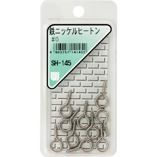 WAKI 鉄ニッケルヒートン #0 10本入り ( SH-145 ) 和気産業(株) 【メーカー取寄】(4)