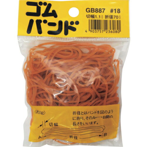WAKI ゴムバンド#18 30G 1.1X70 ( GB-887 ) 和気産業(株) 【メーカー取寄】
