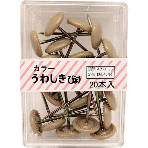 WAKI カラー上敷鋲 ベージュ 20本入り ( BS-404 ) 和気産業(株) 【メーカー取寄】