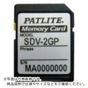 PATLITE SDカード ( SDV-2GP-064 ) (株)パト...(4)