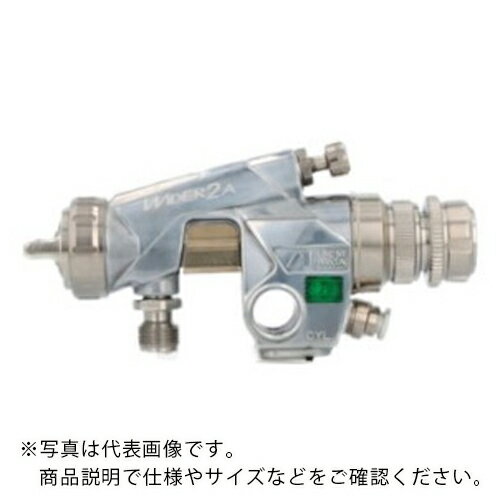 アネスト岩田 自動スプレーガン 丸吹自動ガン ノズル口径 Φ0.5 ( WIDER1A-05RV ) アネスト岩田(株) 【メーカー取寄】