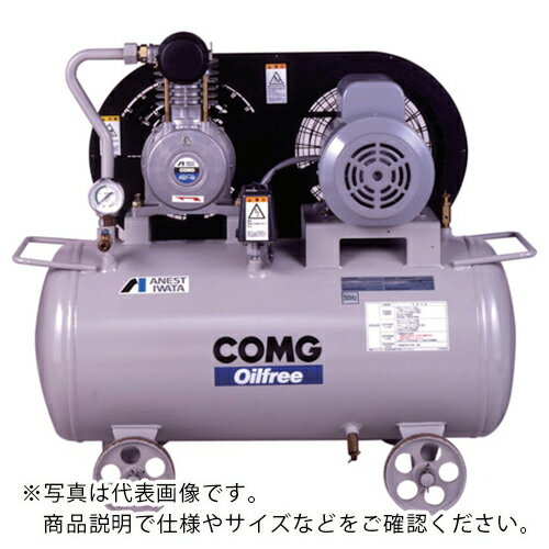 アネスト岩田　レシプロコンプレッサー（オイルフリー）　オイルフリーコンプレッサ　0．75KW　単相100V　50Hz　吐出空気量75L／min　 TFP07B-10C5 ( TFP07B10C5 ) アネスト岩田（株）