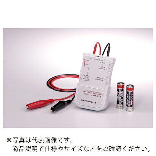 エムジー 携帯形電流信号発生器 ( C-HCL-A ) 【メーカー取寄】