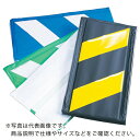 アラオ コーナーガード(反射式)青/白 ( AR-0705 ) アラオ(株)