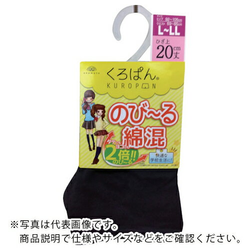 【SALE価格】okamoto 黒ぱん綿混スパッツ ひざ上20cm丈 L-LL:ブラック ( 462-051-63-90(4550310774147)..