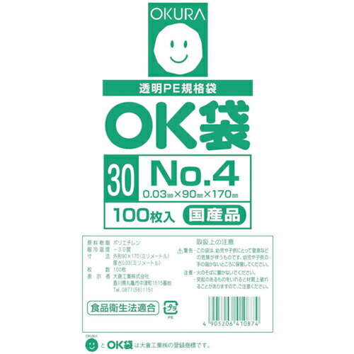 オークラ OK袋0.03mm4号サイドシール ( OK(30)4SIDE ) 大倉工業(株)