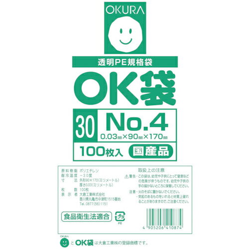 オークラ　OK袋0．03mm4号サイドシール OK(30)4SIDE ( OK304SIDE ) 大倉工業（株）