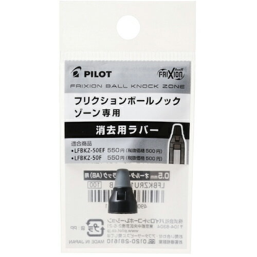 PILOT եꥯܡΥåѥС 륿֥å 0.5mm ( LFBKZRU10-5AB ) ()ѥåȥݥ졼