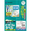 HISAGO 屋外用ラベル 結露面対応 A4 24面 余白あり ( KLPC701S ) ヒサゴ(株)