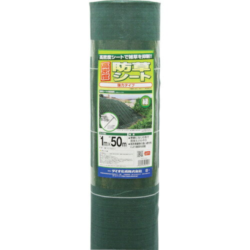 Dio 高密度防草シート 緑 幅1mX長さ50m ( 251907 ) 【2本セット】 (株)イノベックス リビングソリューション部 【メーカー取寄】