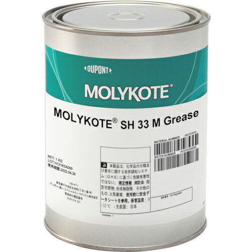 モリコート SH33M GREASE 1KG ( SH-33M-10 ) 【10缶セット】 デュポン・東レ・スペシャルティ・マテリアル(株) 【メーカー取寄】