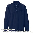 アイトス 吸汗速乾(クールコンフォート)長袖ボタンダウンポロシャツ(男女兼用) ネイビー 4L ( 10598-008-4L ) アイトス(株) 【メーカー取寄】