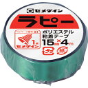 セメダイン ラピー 15mm×4m/シュリンク 緑 (キラキラテープ) ( TP-266 ) セメダイン(株)