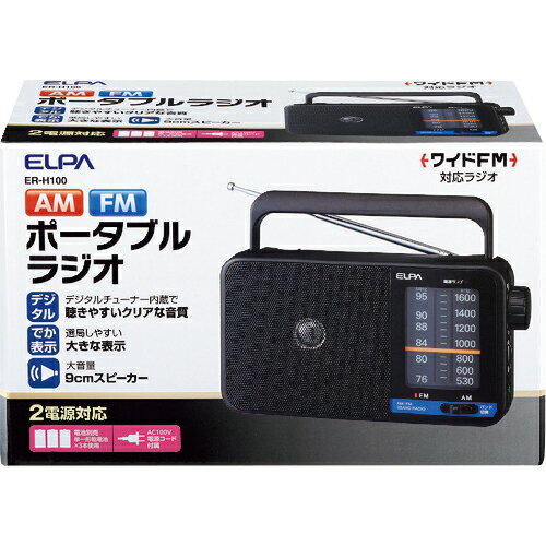 ELPA　AM／FMポータブルラジオ　 ER-H10
