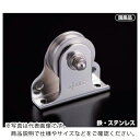 ふじわら 滑車 固定ブロック タテ型、ヨコ型兼用タイプ1車39mm ( K39-9B ) (株)ふじわら