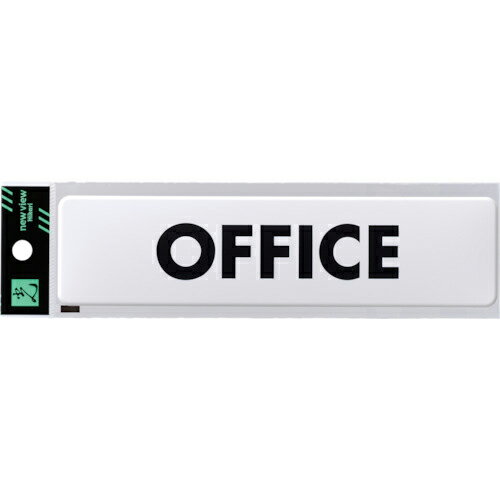 光　ドームサイン白　OFFICE SAB1841-3 ( SAB18413 ) 【5枚セット】 （株）光