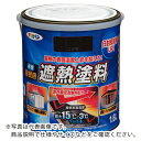 アサヒペン 水性屋根用遮熱塗料1.6L こげ茶 ( 438317 ) 【6缶セット】 (株)アサヒペン 【メーカー取寄】