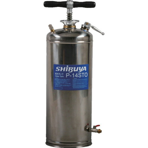 【SALE価格】SHIBUYA 給水タンク ( P-14STO ) (株)シブヤ 【メーカー取寄】