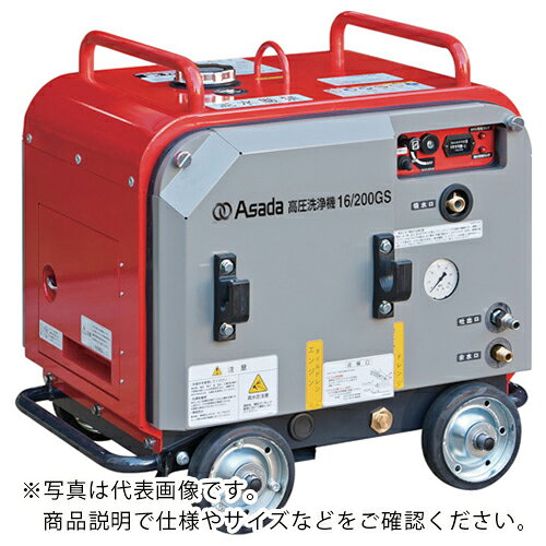 Asada ( アサダ ) 高圧洗浄機 30/100GS ( HD3010S3 ) 【メーカー取寄】