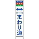 グリーンクロス 4ヶ国語ハーフ275看板 反射 まわり道 ( 6300000584 ) (株)グリーンクロス 【メーカー取寄】(4)