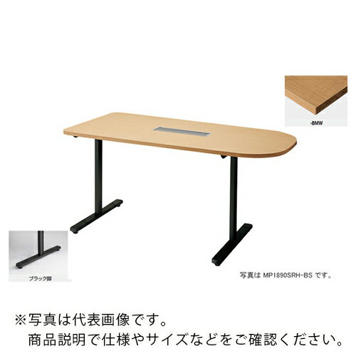 NAIKI　ミーティングテーブル（配線付／半長円テーブル　モプト　MP型／天板：ミディアムウォールナッ..