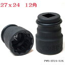 グリーンクロス 椿モデル 仮締用Wソケット12.7 PWS-2724-12K ( 6300021974 ) (株)グリーンクロス 【メーカー取寄】