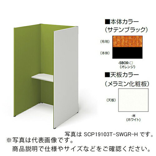 NAIKI クローズブース(ソロコート) ( SCP19103T-SBOR-H ) (株)ナイキ 【メーカー取寄】