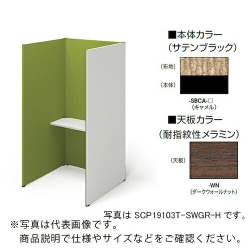 NAIKI クローズブース(ソロコート) ( SCP19103T-SBCA-WN ) (株)ナイキ 【メーカー取寄】