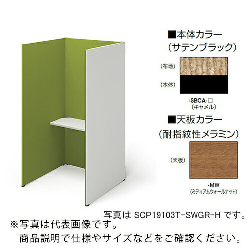 NAIKI クローズブース(ソロコート) ( SCP19103T-SBCA-MW ) (株)ナイキ 【メーカー取寄】