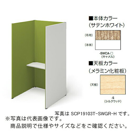 NAIKI クローズブース(ソロコート) ( SCP19103T-SWCA-S ) (株)ナイキ 【メーカー取寄】