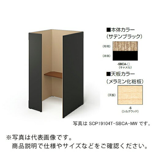 NAIKI クローズブース(ソロコート) ( SCP19104T-SBCA-S ) (株)ナイキ 【メーカー取寄】