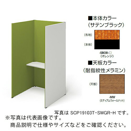 NAIKI クローズブース(ソロコート) ( SCP19103T-SBOR-MW ) (株)ナイキ 【メーカー取寄】