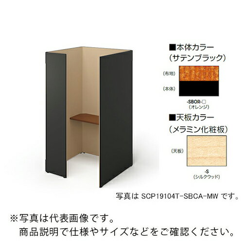 NAIKI クローズブース(ソロコート) ( SCP19104T-SBOR-S ) (株)ナイキ 【メーカー取寄】