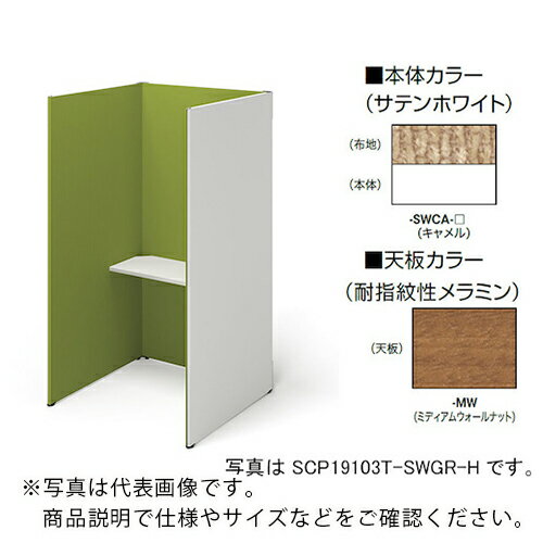 NAIKI クローズブース(ソロコート) ( SCP19103T-SWCA-MW ) (株)ナイキ 【メーカー取寄】