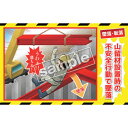グリーンクロス マンガ三大災害撲滅 墜落・転落 MB-10A 350x550 ( 6300030775 ) (株)グリーンクロス 【メーカー取寄】