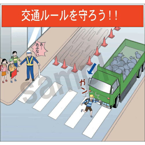 グリーンクロス マンガスタンダード 交通事故 H-5 400x420 ( 6300030736 ) 【メーカー取寄】