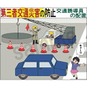 グリーンクロス マンガスタンダード 交通事故 H-2 400x420 ( 6300030733 ) (株)グリーンクロス 【メーカー取寄】