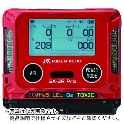 理研 個人装着型マルチガス検知器 GX-3RPro(可燃性ガス・酸素・一酸化炭素・二酸化硫黄) ( GX-3R PRO BH1E2E3D1 ) 理研計器(株) 【メーカー取寄】
