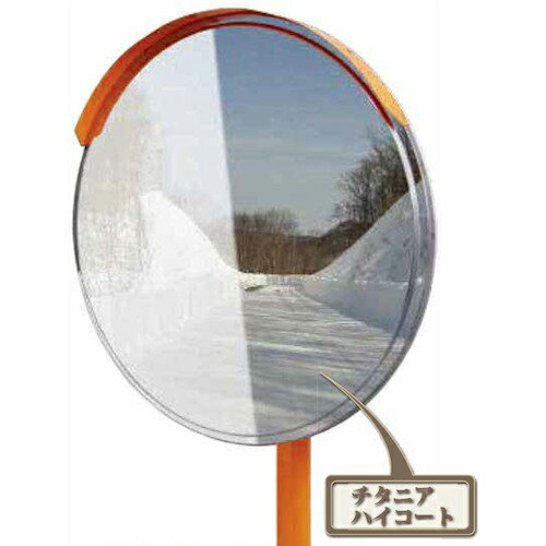 グリーンクロス チタニアミラー 丸型 φ600 ( 6300032906 ) (株)グリーンクロス 【メーカー取寄】