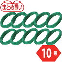TRUSCO まとめ買い カラー針金 小巻タイプ 緑 20番手 線径0.9mm×15m 10本 ( TCWS-09GN-10P ) トラスコ中山(株)