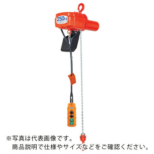 象印 2速選択型電気チェーンブロック 定格荷重0.49t 標準揚程3m 単相200V (αHW-049 3m) ( AHW-K4930 ) 象印チェンブロック(株) 【メーカー取寄】
