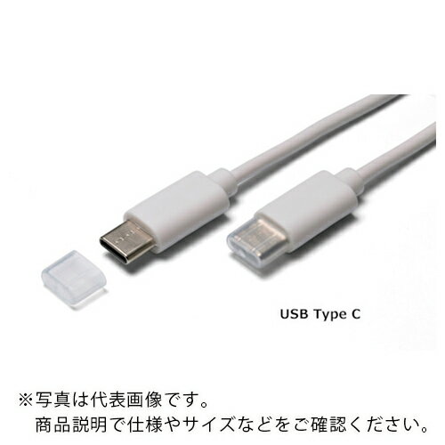 タカチ　USBコネクタカバー USB3C-3 ( U