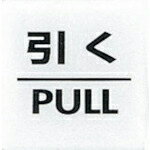 �� ������ץ졼�� ���� PULL ( CJ555-2 ) (��)��