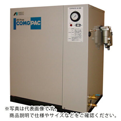 アネスト岩田 ハンディタイプ オイルフリーコンプレッサ 0.75KW 単相100V 50Hz ( CFP07C-8.5C5 ) アネスト岩田(株) 【メーカー取寄】