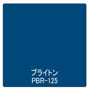 グリーンクロス　パロア　単色　PBR－125　1220mmX切売 ( 6300044945 ) （株）グリーンクロス