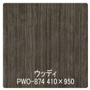 グリーンクロス パロア 木目 PWO-874チーク(柾) 1220mmX切売 ( 6300044799 ) (株)グリーンクロス 【メーカー取寄】
