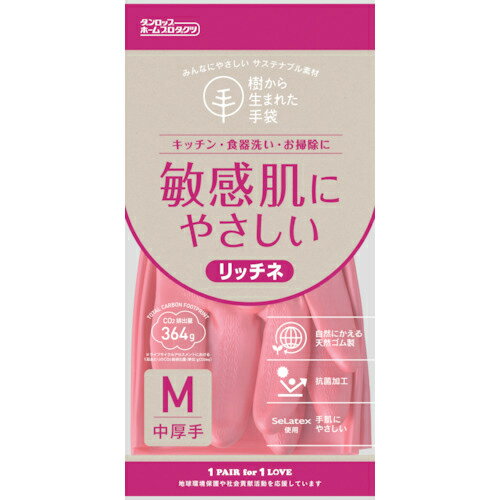 樂天商城 - ダンロップ ( ダンロップホームプロダクツ ) 脱タンパク天然ゴム リッチネ中厚手 Mピンク ( 9704 )
