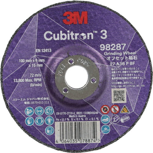 3M ( スリーエム ) キュービトロン3 オフセット砥石 外径100mm ( 4DCGW98287 ) 【10枚セット】